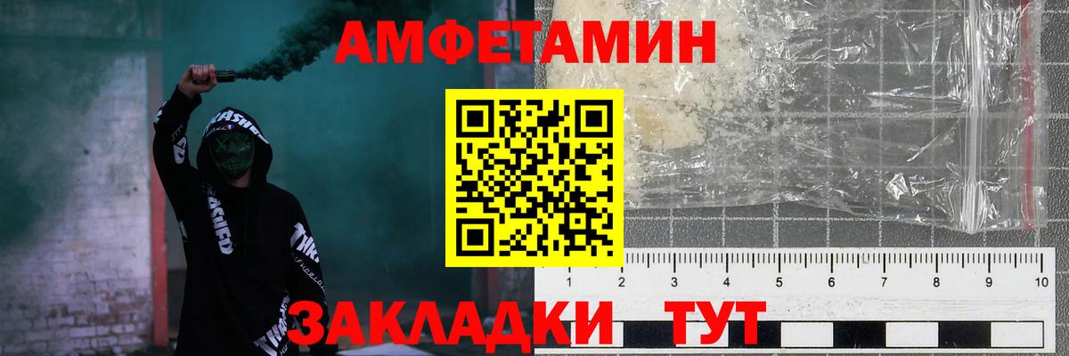 Амфетамин Premium Волгоград