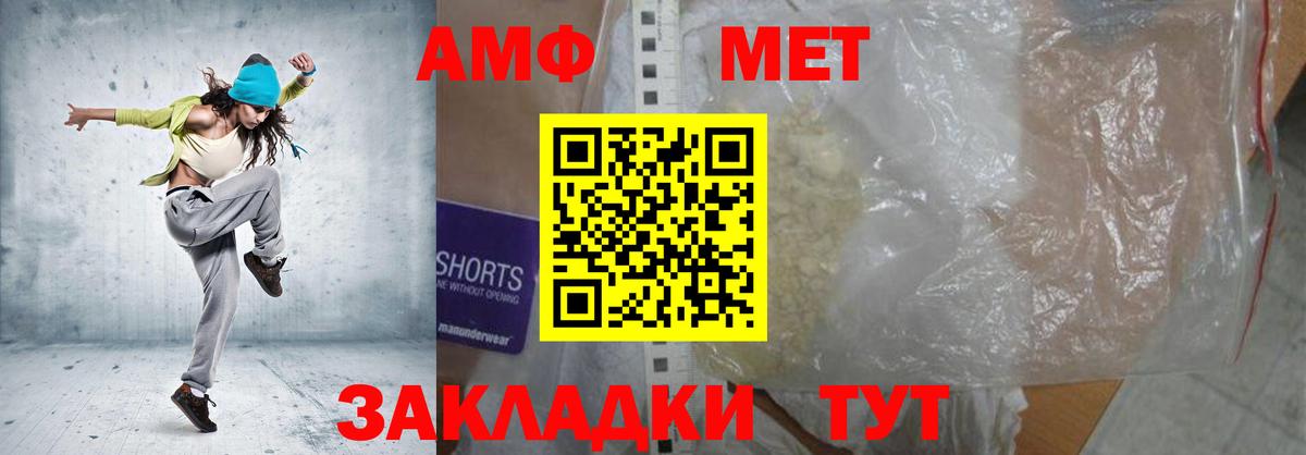 Волгоград  АМФЕТАМИН  Вход с VPN  АМФ Premium 