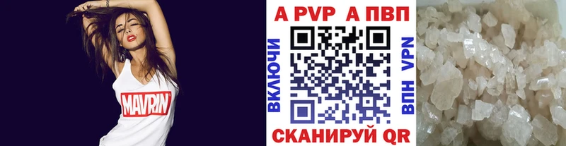 blacksprut зеркало  Волгоград  A PVP VHQ 