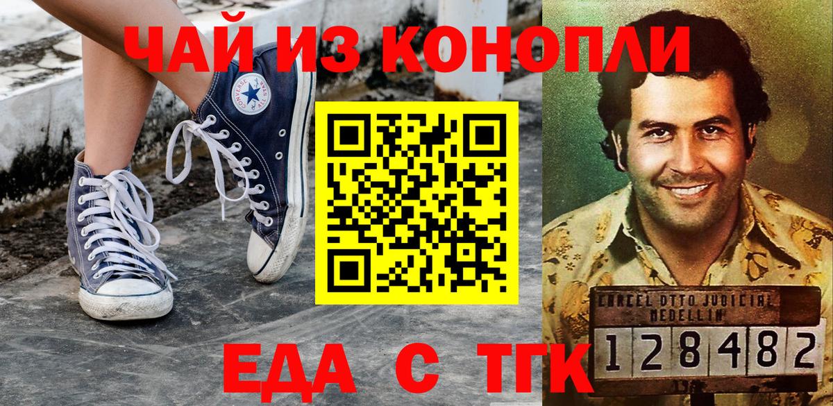 Волгоград  Cannafood марихуана  Вход с VPN 