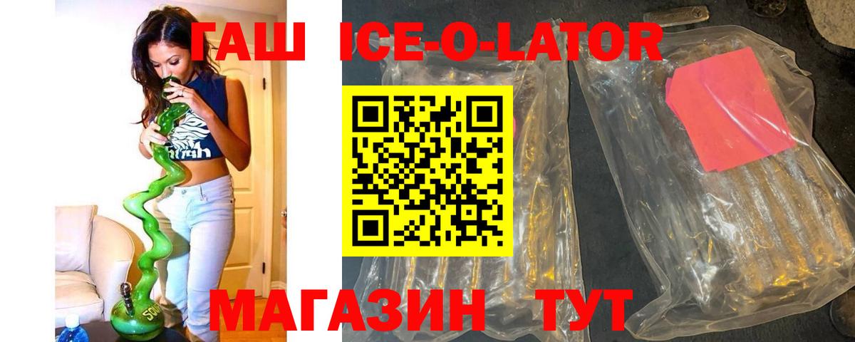Волгоград  ГАШ Cannabis  ГАШ индика сатива  Вход с VPN 