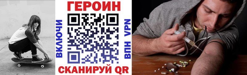Героин гречка Волгоград