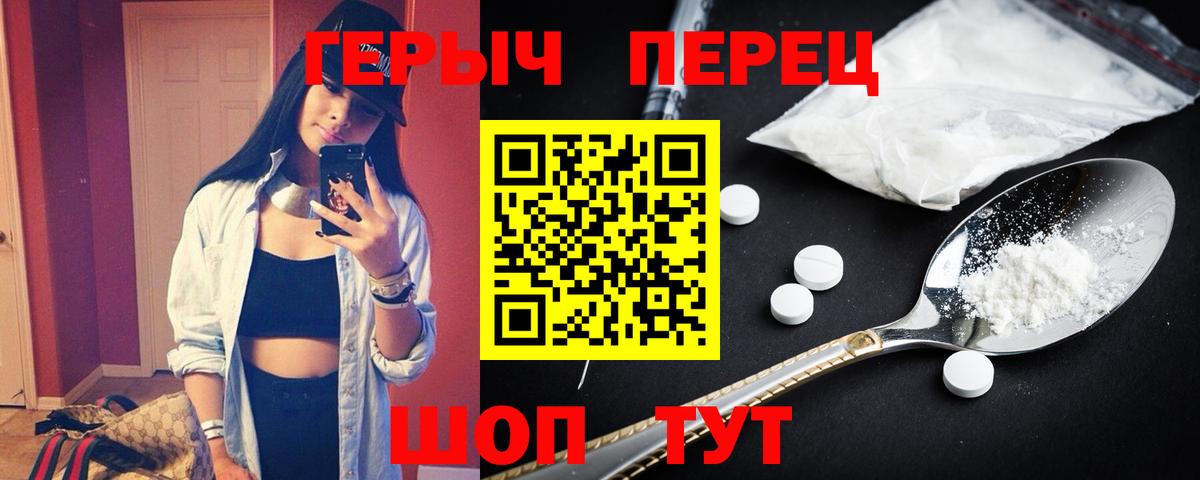ГЕРОИН Афган  ГЕРОИН  Волгоград  Вход с VPN 