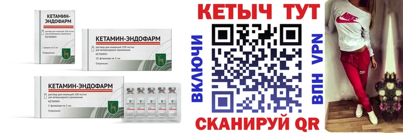 Кетамин VHQ Волгоград