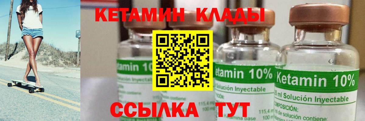 Кетамин ketamine Волгоград