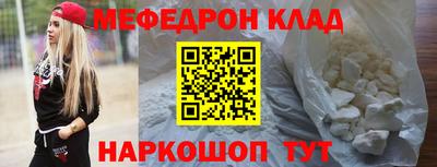 мефедрон мука Можайск
