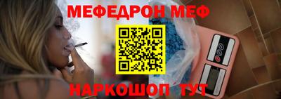 мефедрон мука Можайск