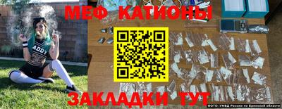 мефедрон мука Можайск
