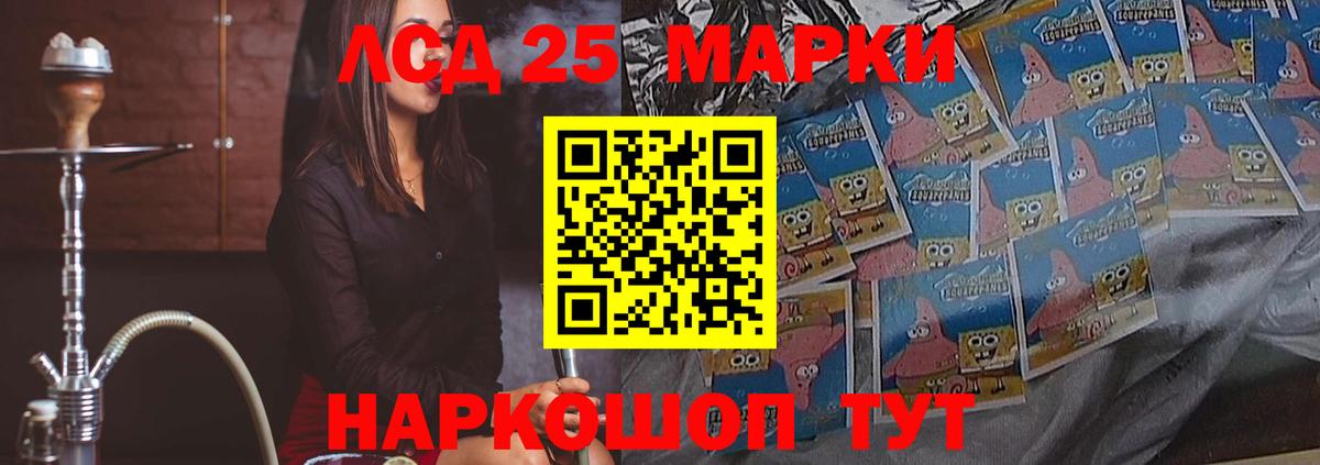 LSD-25 экстази ecstasy Волгоград