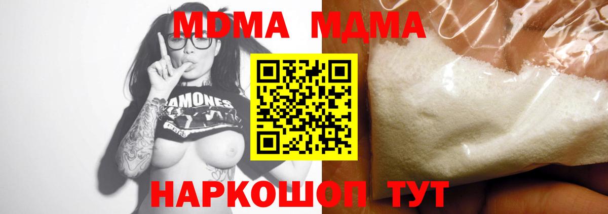 Волгоград  MDMA crystal  MDMA  МДМА кристаллы  Вход с VPN 