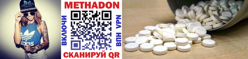 Метадон белоснежный  где купить наркотик  Волгоград 