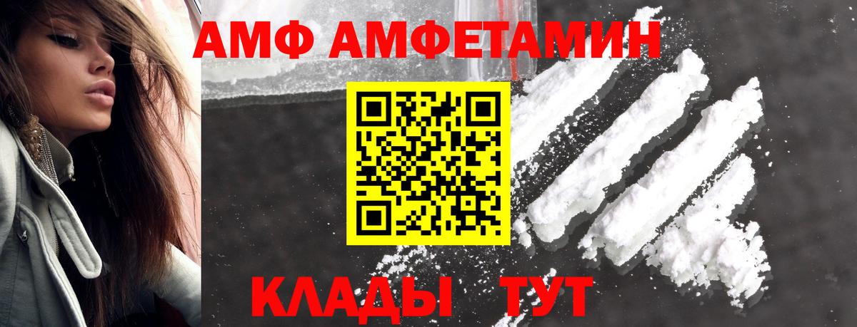Волгоград  Первитин кристалл  Первитин кристалл  Вход с VPN 