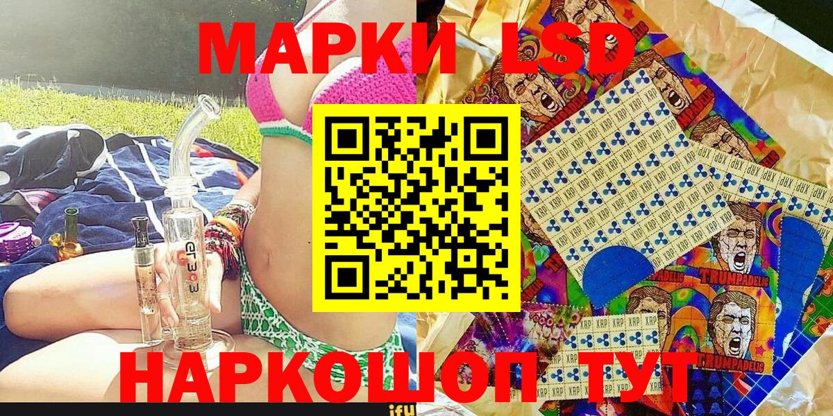 Марки 25I-NBOMe 1,8мг  Вход с VPN  Волгоград 