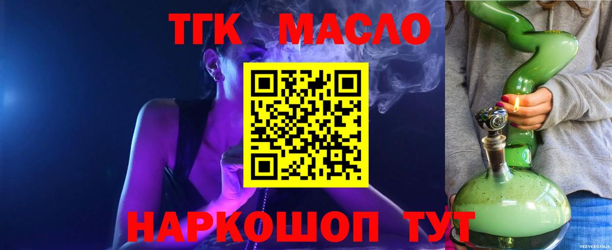 Волгоград  Дистиллят ТГК концентрат  купить   Вход с VPN 